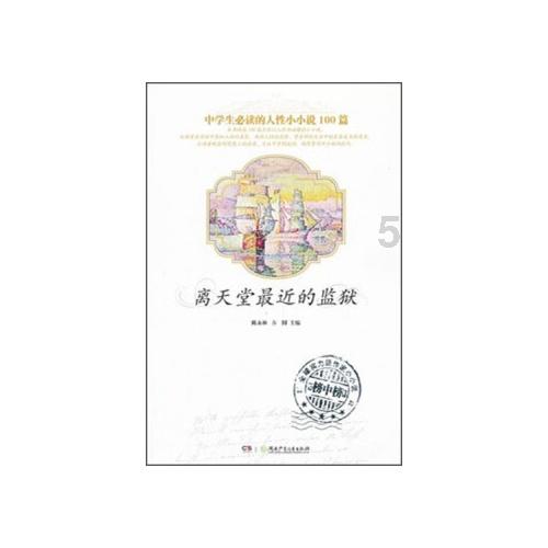 求生之路